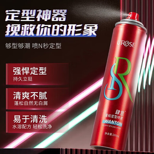 Use Fluffy Seting Spray Spray Langlastendes Styling Erfrischender Duft Haare Flauschige Einstellung Moos Haarspray 1 Flasche 200 ml [flauschiger Spray]