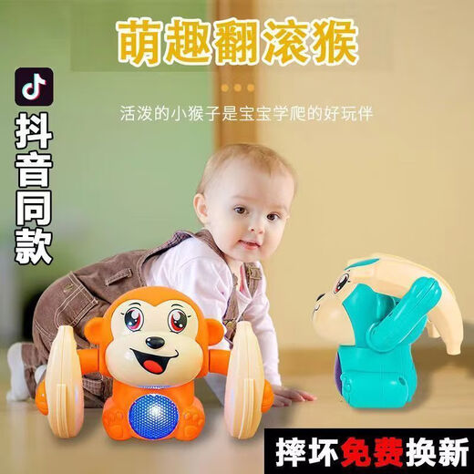 迪柏瑞儿童翻滚猴电动声光婴儿玩具练习抬头爬行0到3岁小猴子玩具翻跟头 升级贰代【橙色】翻滚猴子灯光+音乐 配送3节7号电池