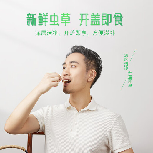 Dongyangguang Fresh Cordyceps 0,4-0,6g / 10 Les suppléments frais cordyceps sinensis sont envoyés aux anciens et aux personnes âgées pour envoyer des cheveux directs à la source