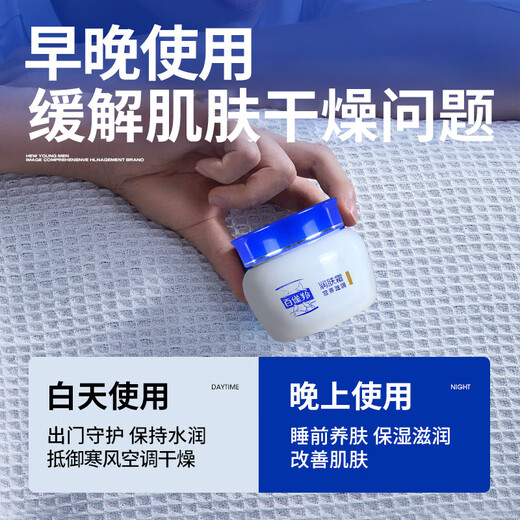 Pechoin (PECHOIN) Men's Facial Cream Summer Lotion Moisturizing Cream Refreshing Hydrating Moisturizing Face Rub Oil Facial Cream Skin Care Products