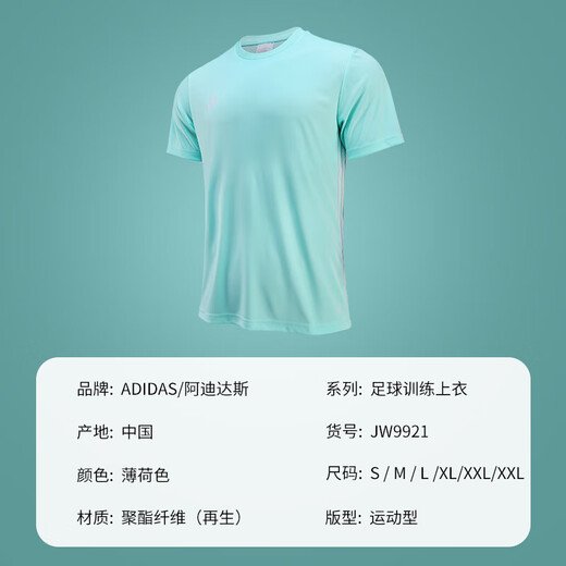 
adidas men's football uniform short-sleeved t-shirt DIY printable number custom jersey competition training team uniform Mint green JW9921 3XL (190/116A)