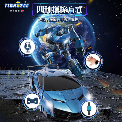 TINABELL英国品牌儿童玩具男孩手势遥控变形汽车机器人3-6-10岁生日礼物 四控50cm巨无霸-烤漆青