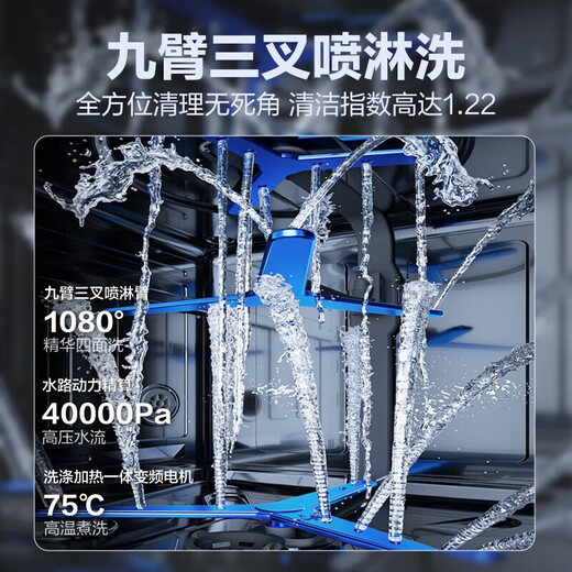 Boss F80X dishwasher independent embedded dual-use 15 sets large-capacity Sky Realm dishwasher decontamination all-in-one machine nine-arm three-prong spray first-level energy efficiency F80X black 15+1 set 15 sets three-prong spray washing