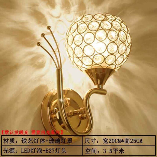 Yilin wall lamp bedroom wall bedside lamp simple modern creative European American American LED living room aisle stair lamp Fengwei left and right message + 9 watt LED three-color light