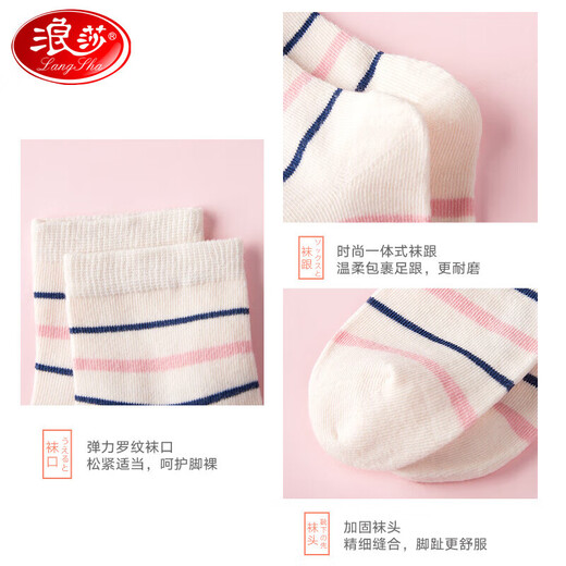 Langsha children's socks, girls' socks, four-season mid-tube cotton socks, medium-sized children's student socks, casual sports socks, 5 pairs