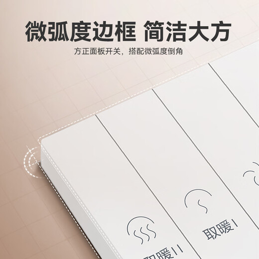 NVC雷士电工浴霸开关 86型通用卫生间浴室多合一开关面板 五开浴霸开关 白色