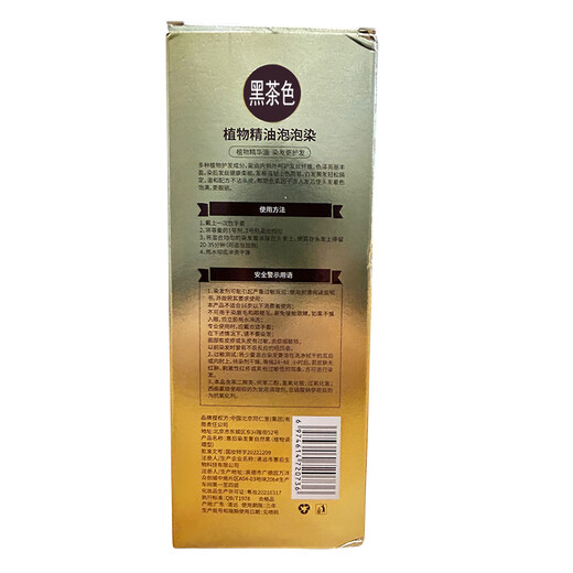 同仁堂泡泡染发剂植物植纯物黑茶色染发膏不沾头皮泡沫遮白发男女士专用