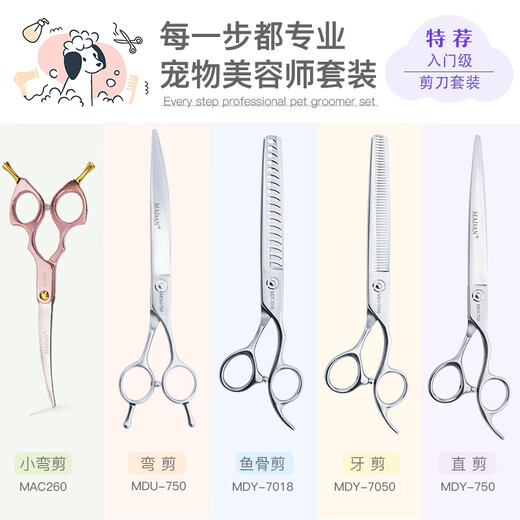 MADAN Professional Pet Grooming Scissors Teddy Dog Pet Shop Special Novice Advanced Scissors Package Starter Five-piece Set