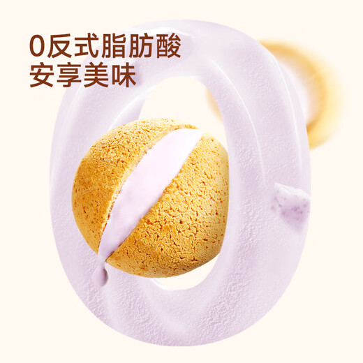 广州酒家利口福 脆皮冰心麻薯(奶香芋泥)200g 4个 冰淇淋爆浆 微波速食 面点糕点