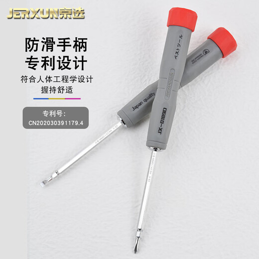 JERXUN mini dual-purpose screwdriver cross-shaped double-head flat mouth magnetic small screwdriver screwdriver repair screwdriver tool