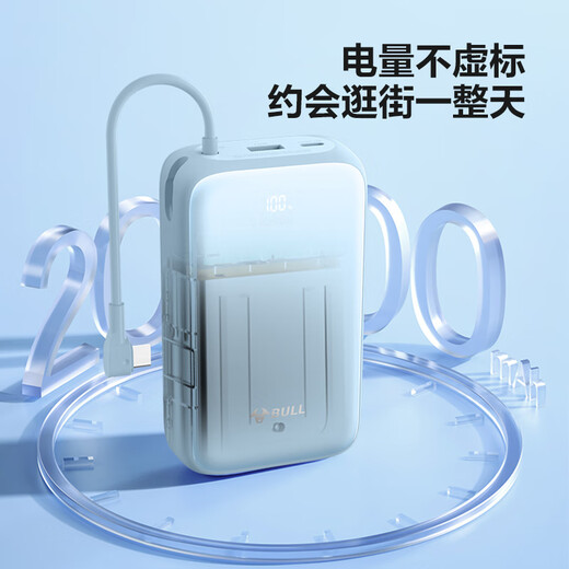 BULL 3C certification, built-in wired power bank 20000 mAh, 20W/22.5W fast charging mobile power supply, suitable for Apple, Huawei, Xiaomi, etc., can be used on airplanes, Yuanfeng Blue