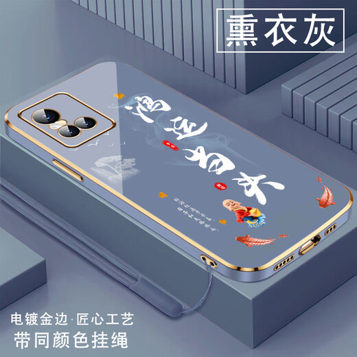尚迹适用vivos10手机壳男女新款直边电镀硅胶软镜头全包防摔保护套文字中国风高级感轻奢时尚个性 ou1289天道酬勤-熏衣灰 VIVOS10【送同颜色挂绳】