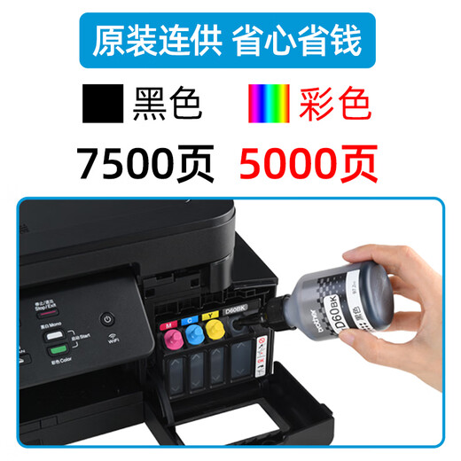Brothers [SF Express delivery] Brothers DCP-T725DW printer color photo inkjet copy and scan integrated household small home student homework wrong questions mobile phone wireless DDCP-426W [Mocang Ink + Wireless WIFI connection default