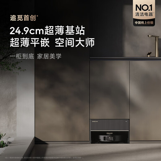 Zhuimi X50 Pioneer Edition Sweeping Roboter integriert und wischend vollautomatisch Staub sammeln Sweeping und Wischung automatischem Wassermischung Roboter 6 cm Überführung niedriger Raumreinigung X50 Pioneer Edition-Wasser-Wasser-Tank