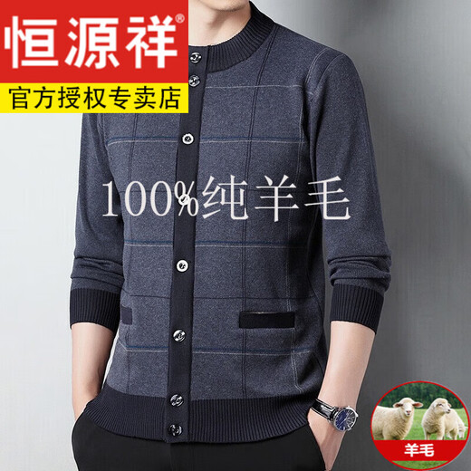 Hengyuanxiang 100% cashmere men's wool sweater for the elderly men's long-sleeved thickened cardigan sweater round neck men's wear B107 medium gray XXL