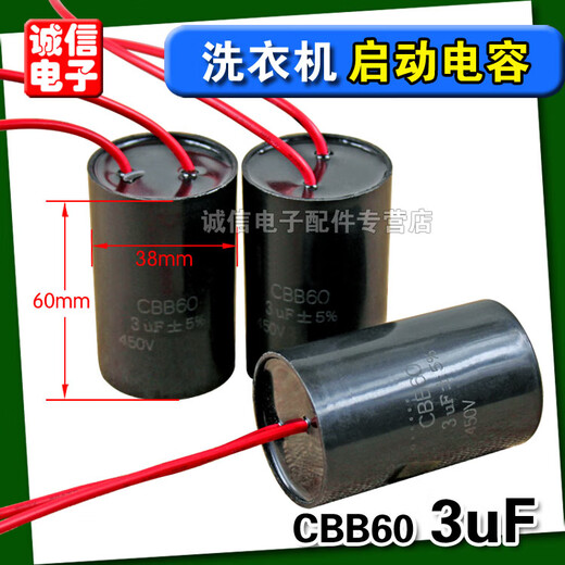 Dehydration drying motor capacitor motor starting capacitor water pump capacitor CBB60CD60450V 3uF
