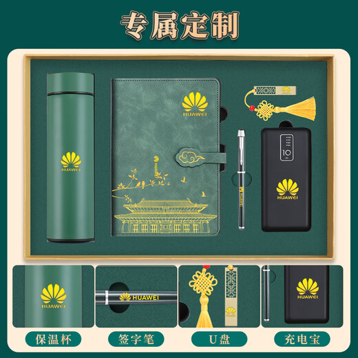 Jiaranheng Guoteng Laptop Gift Box Set Thermal Cup Power Bank Notepad High-end Business Gift Customer Souvenir Graduation Gifts Gifts Gifts Gifts Gifts Gifts Gifts Gifts Gifts Gifts Gifts Gifts Gifts Gifts Gifts Gifts Gifts Gifts Gifts Gifts Gifts Gifts Gifts Gifts Gifts Gifts Gifts Gifts Gifts Gift