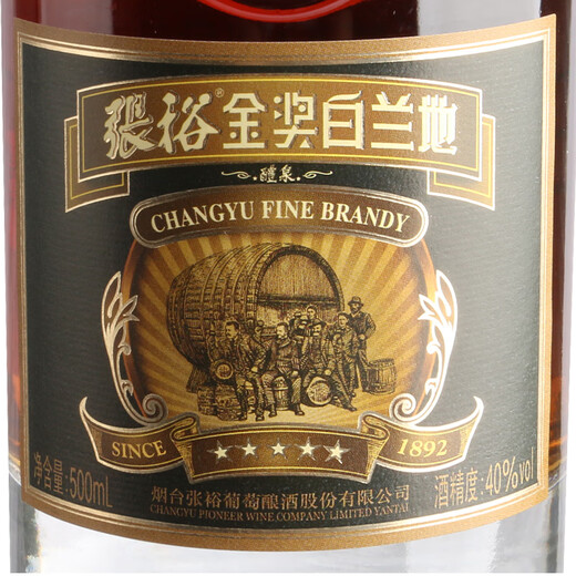 Premio de oro de cinco estrellas Changyu Brandy 500ml Single Bottle Extrans Extrans Vine Gift Banquet y regalos de fiesta