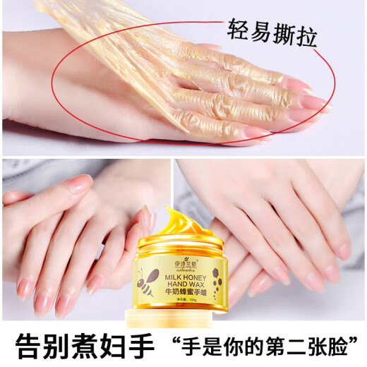 Ishilandon milk honey hand wax 150g hand care hydrating hand mask to dilute fine lines men and women hand cream to prevent dryness