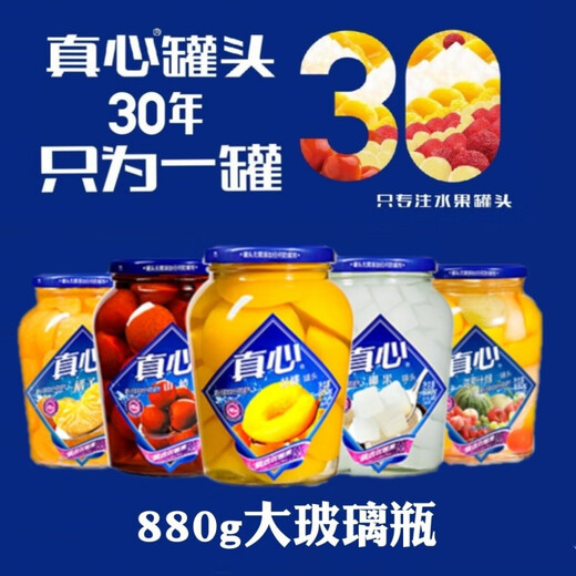 I canned begonia fruit canned various fruits 880g/glass bottle ready-to-eat 425g true yellow peach 8 cans (gift box)