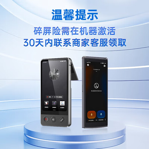 IFLYTEK has a surprise after consultation. Dual-screen translator 2.0, multi-language offline translation, dialect translation, simultaneous translation, business people's translation artifact, travel abroad, dual-screen translator, consultation available 3699