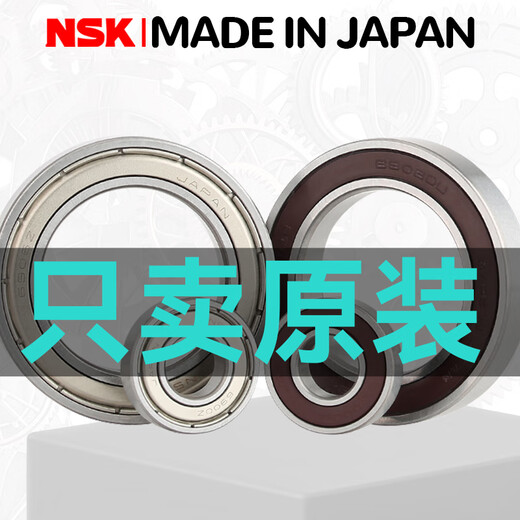 NSK high-speed bearings imported from Japan 6907 6908 6909 6910 6911 6912 6913DDU/ZZ 6910ZZ [Metal Sealed Cover] Imported Products