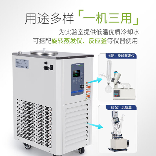 力辰科技（lichen）低温恒温反应浴实验室磁力搅拌内外循环泵制冷 5L/-4099LC-DFY-5/40