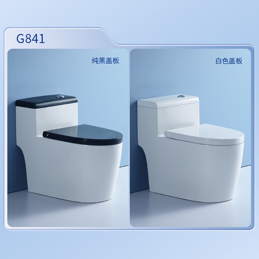 高特（GOTE）德国卫浴连体马桶家用超漩虹吸式坐便器大管道强冲防臭节水座便器 【G841】5孔超漩虹吸（黑色盖） 305/300mm