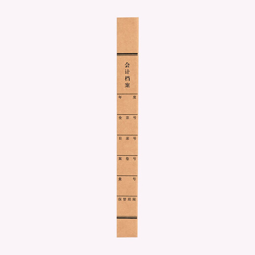 SIMAA Boîte de fichiers de comptabilité de papier sans acide importée 2CM Nouvelle version personnalisée de la boîte de liaison de fichier de bon comptabilité de comptabilité financière