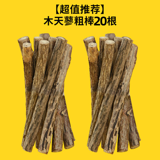 SMVP Muten Polygonum Teething Stick Cat Mint Cat Special Kitten Self-Happiness Artifact Kitten Chewing Kitten gnawing Funny Cat Supplies 20 Muten Polygonum Thick Sticks