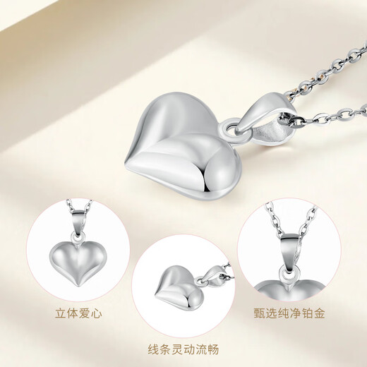 Chinese jewelry PT950 platinum glossy heart-shaped pendant, love pendant, birthday gift for girlfriend and wife, platinum love pendant, about 1.3g