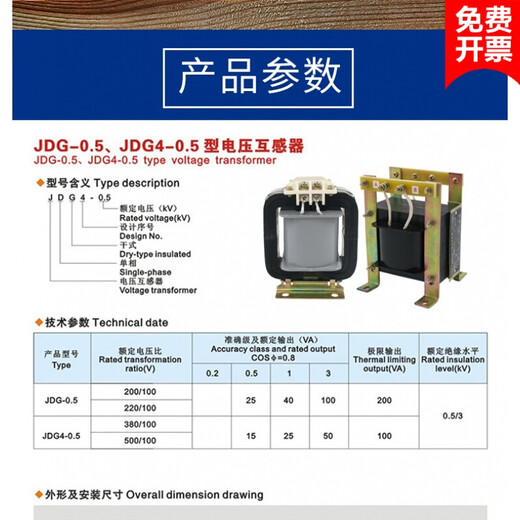 JDG4-0.5 level voltage transformer 500/100V dry single-phase marine voltage transformer customized Specifications