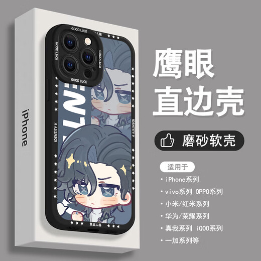Identität 5 q Version Identität 5 Mobiltelefonfall -Koffer -Prospektor Gefangener anwendbar für Huawei Ehre Vivooppo Apple Xiaomi Redmi [Hawkeye Black] S9901 Fool Gold [Huawei/Honor -Serie] Modell, das an den Kundendienstnotiz gesendet wurde