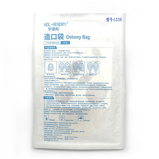 HDL-HENDRY Hendry One-piece Convex Stomach Pocket Anorectal Foot Foot Convex Stool Bag Cover Leaked Bag 1345 Convex Stomach Pocket [15-45mm] Experience Pack 1