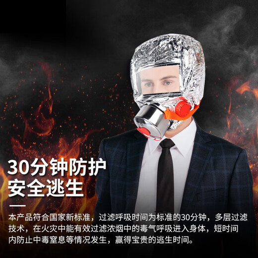 Jumu Home Fire Fighting Four-piece Fire Apparatus Emergency Escape Emergency Kit Set Gas Mask Smoke Mask Fire Extinguishing Blanket Three-person Deluxe Fire Emergency Kit Nine-piece Set