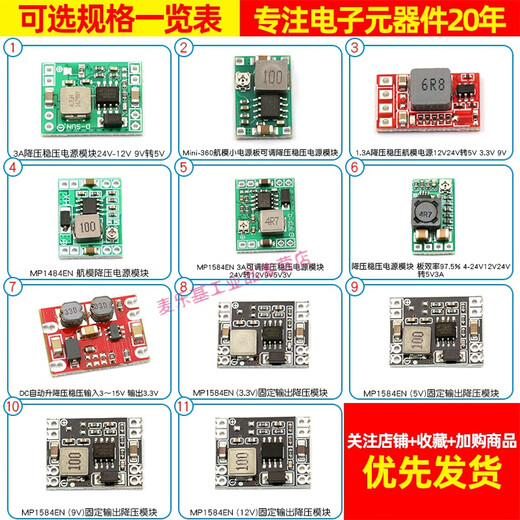 Geeignet für DC-DC 3A 5A einstellbare Street-Down-Stromversorgungsmodulplatte, Spannungsmodus Flugzeug MP1584en 24 V-12V 9V bis 5 V MP1484EN Modell Flugzeugstrepp-Netzteilmodul (1 Stück