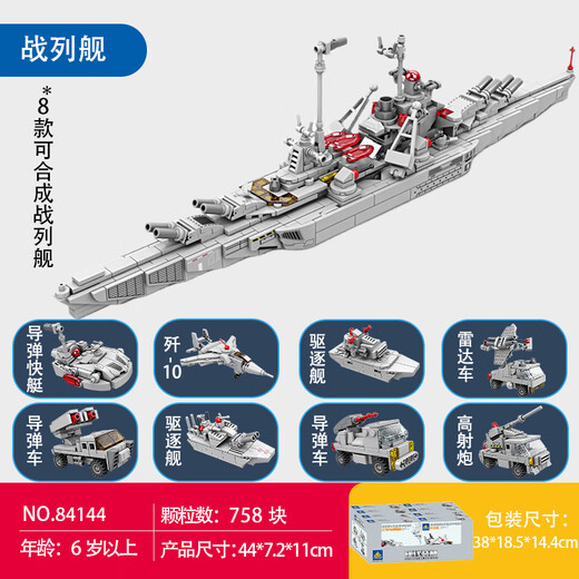 
Kaizhi KAZI building blocks military series heavy tank destroyer assembly model boy assembled toy Kaizhi 6623 all-terrain armed vehicle four-in-one