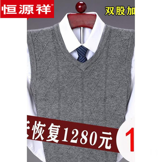 Hengyuanxiang Thickened 100 Solid Color Wool Vest Middle-aged Men's Wool Vest V Neck Autumn and Winter Sweater Knitted Sweater Vest Men NZ1047-1680 Wine Red V. Neck M 165 Size + Recommended 100-125Jin [Jin equals 0.5 kg]