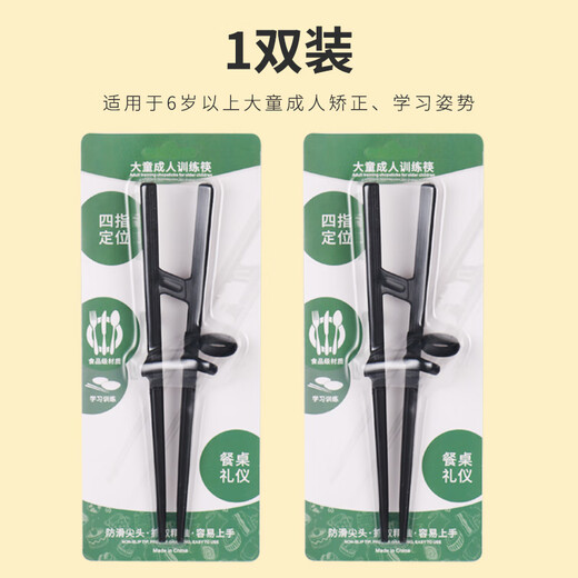 
CLCEY adult chopstick corrector children learning chopsticks holding big children's second stage 6-12-year-old adult assisted correction training Adult/big children practice chopsticks-[1 double pack]