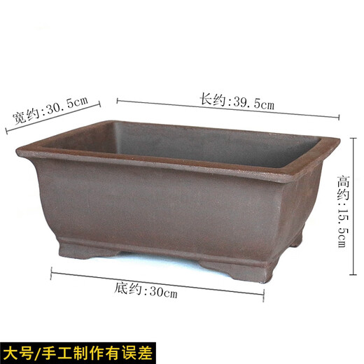 澳颜莱宜兴长方形大号花盆金弹子多肉陶花瓷盆树桩盆景简约 HP3524 紫砂