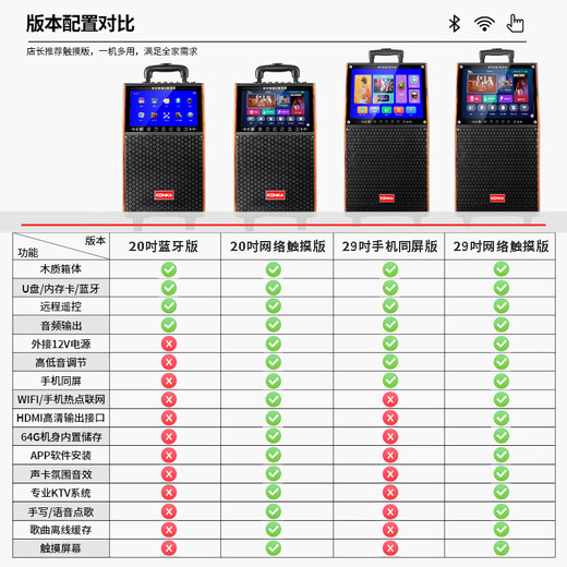 Konka square dance audio with display wireless microphone Bluetooth home ktv singing and dancing live performance karaoke karaoke machine integrated video large volume outdoor trolley speaker 29-inch same-screen version + 1 microphone + 32GU disk