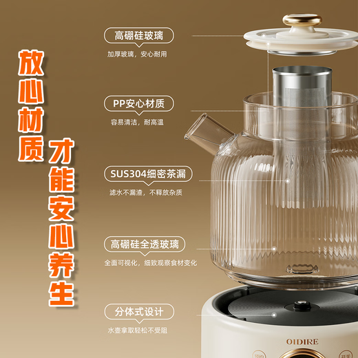 OIDIRE (Odd) all-glass health kettle, flower tea kettle, glue-free tea kettle, tea boiler, office constant temperature health kettle, kettle, electric kettle, stew, intelligent heat preservation, 1L ODI-HC01 flower tea health kettle with filter