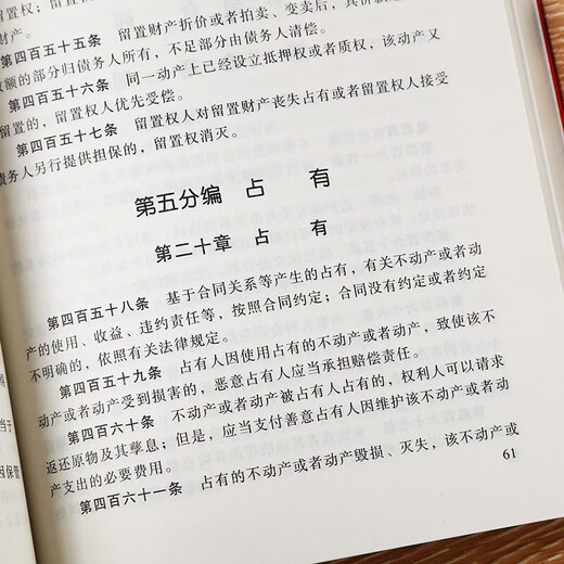 Civil Code, Legal Books, Legal Popularization, Civil Code of the People's Republic of China, Legal Knowledge, Contract Law, Property Rights Law, Marriage, Legal Personal Rights, Inheritance Rights, Tort Liability