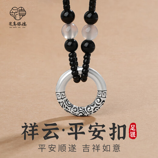 Zhizhen Yinlou 999 Pure Silver Necklace Men's Peace Buckle Pendant Agate Beads Birthday Gift Anniversary for Boyfriend and Husband Pure Silver Peace Buckle Agate Necklace Extended Chain