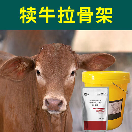 YEE calf skeleton feed agent for cattle and sheep to quickly gain weight, rumen treasure for calves, calf premix 10 bags