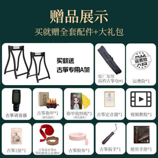 Zhulinfeng Dunhuang Brand Dunhuang Guzheng 689e/696d Instrumento de clasificación para adultos para adultos Shanghai Factory National Musical Instrument 1 694L Five Colored Chengxiang (Lotus) + Big Gift Pack Pack