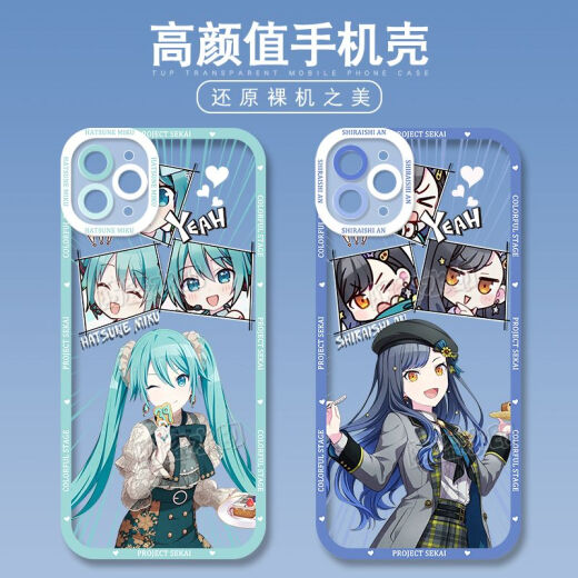 World Plan Hatsune Miku Shiraishi Apricot mobile phone case suitable for vivoX90 Apple 14OPPOk10x Huawei p60 Angel Eye-m15269 Mirror Sound Connect-Transparent Shell Apple Model-Remember to send it to customer service