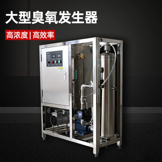 Keyuanmiao Ozone Generator Air Oxygen Source Industrial Commercial Domestic Sewage Treatment Ultra-Pure Aquatic Food and Beverage Breeding Swimming Pool Cold Storage Sterilization and Disinfection Machine COD Decolorization Air Source If you need other Specifications, please contact customer service for a quote