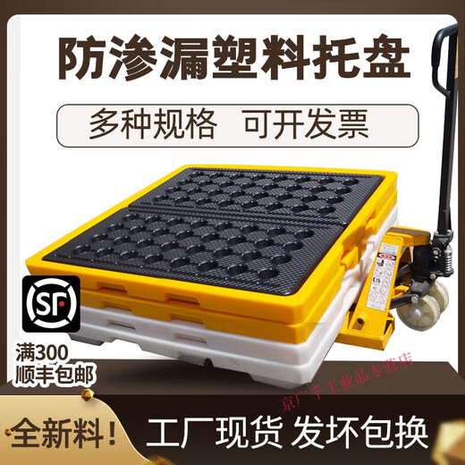 Anti-goteación Pallet Platforma anti-mokage Residuos peligrosos de la tarjeta de fuga de líquidos Desechos de la tarjeta de agua Líquido Bandeja de conexión de aceite de aceite 826*220 sin ruedas