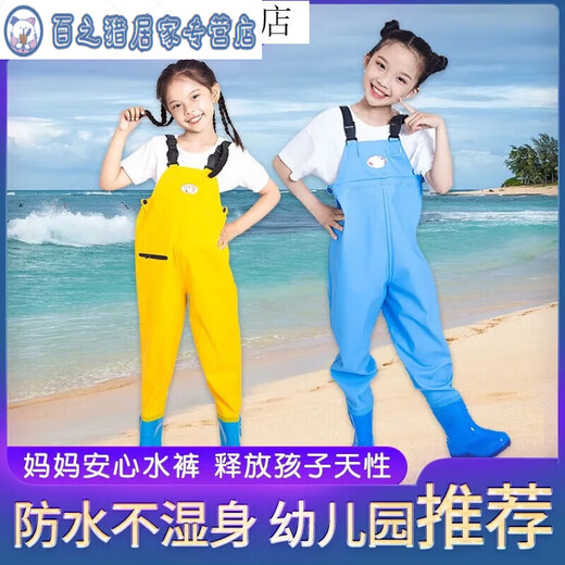 Shantou Lin Village children's water play one-piece waders kindergarten waterproof clothes for catching the sea children's rain boots men and women fishing rain pants beach children's blue overalls with pockets 27 shoes inner length 17 points 5cm